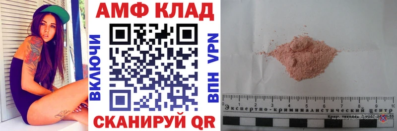 АМФ Premium МЕГА ссылки Оханск