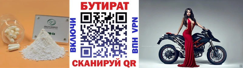 сколько стоит Оханск БУТИРАТ 1.4BDO