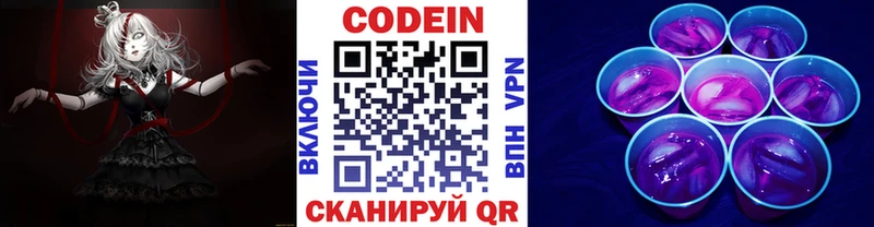 гидра ссылка  Оханск  Кодеиновый сироп Lean Purple Drank 