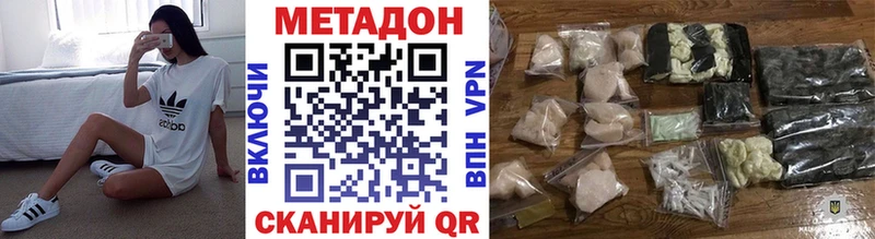 Метадон белоснежный Оханск