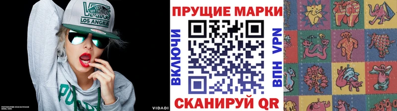 Марки N-bome 1500мкг  Оханск 