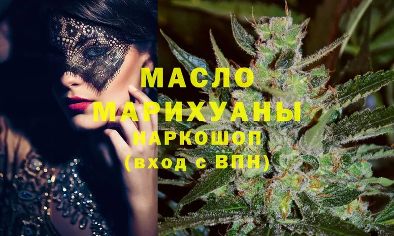 как найти наркотики  Оханск  ТГК Wax 